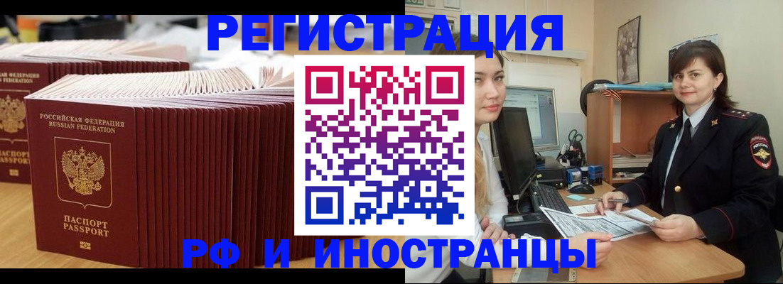 прописка 2025 в Юрьевце