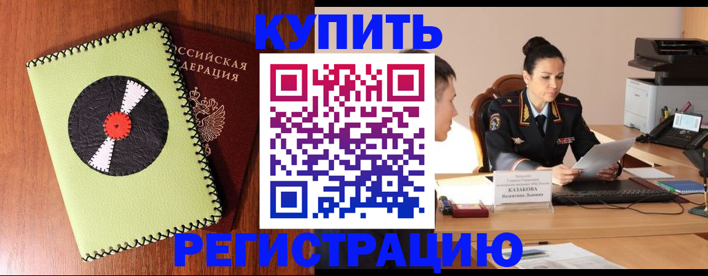 прописка 2025 в Юрьевце