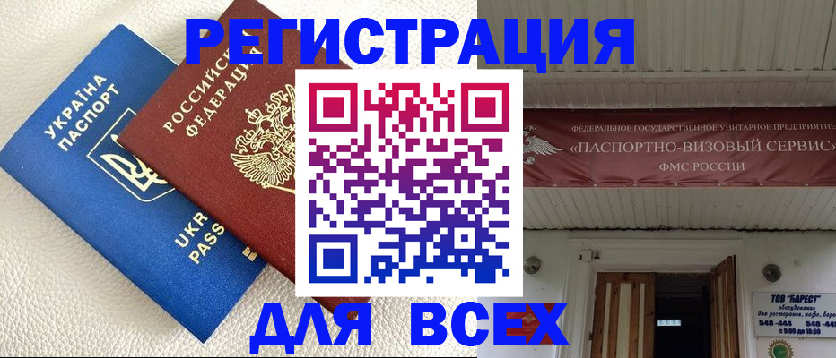временная регистрация купить в Юрьевце