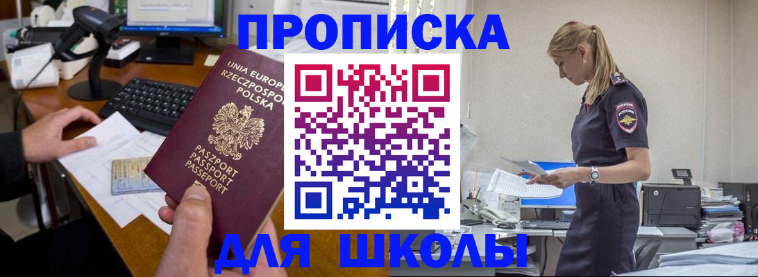 где прописаться в Юрьевце