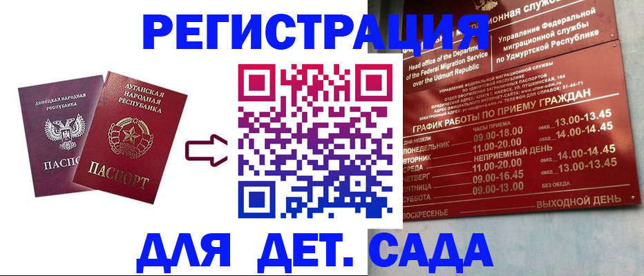 прописка иностранных граждан в Юрьевце
