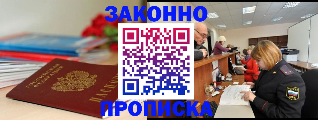 временная регистрация собственник в Юрьевце