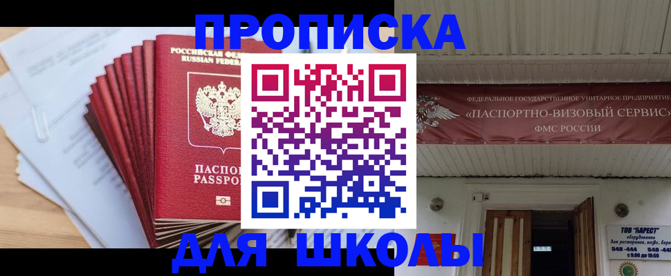 регистрация для школы в Юрьевце