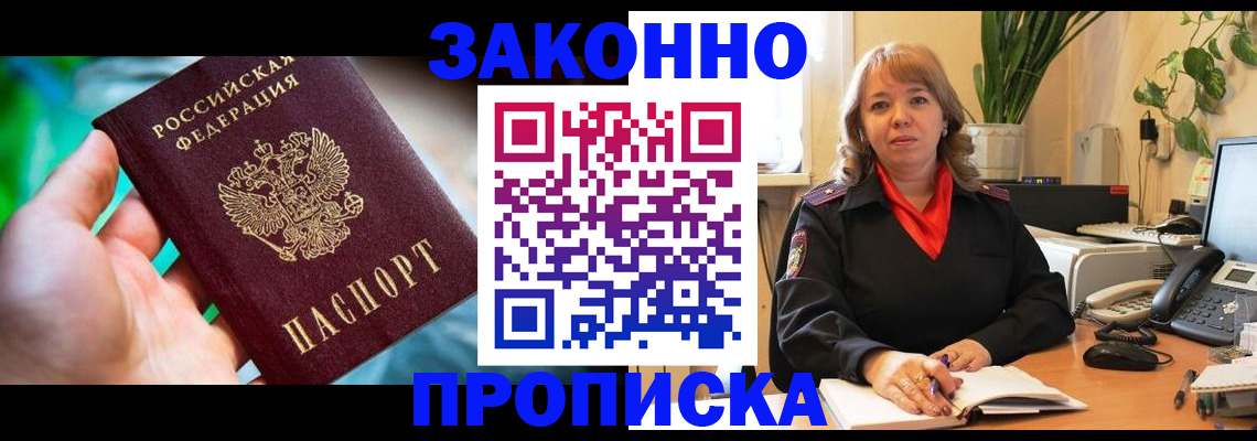 временная регистрация для школы в Юрьевце