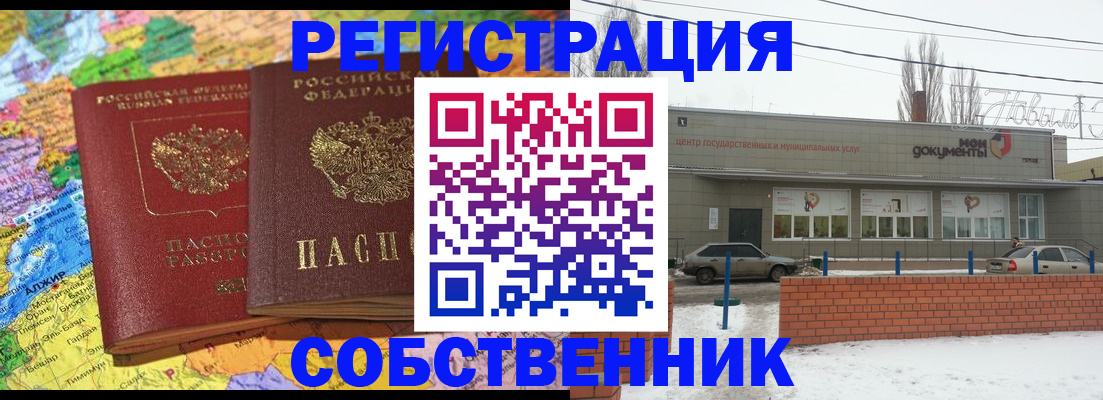 прописка для школы в Юрьевце